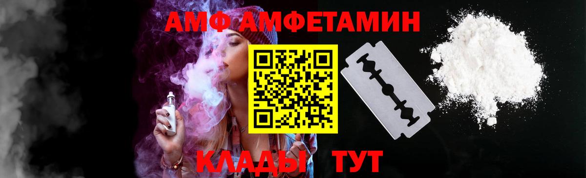 АМФЕТАМИН 97%  Вход с VPN  АМФЕТАМИН  Кулебаки 
