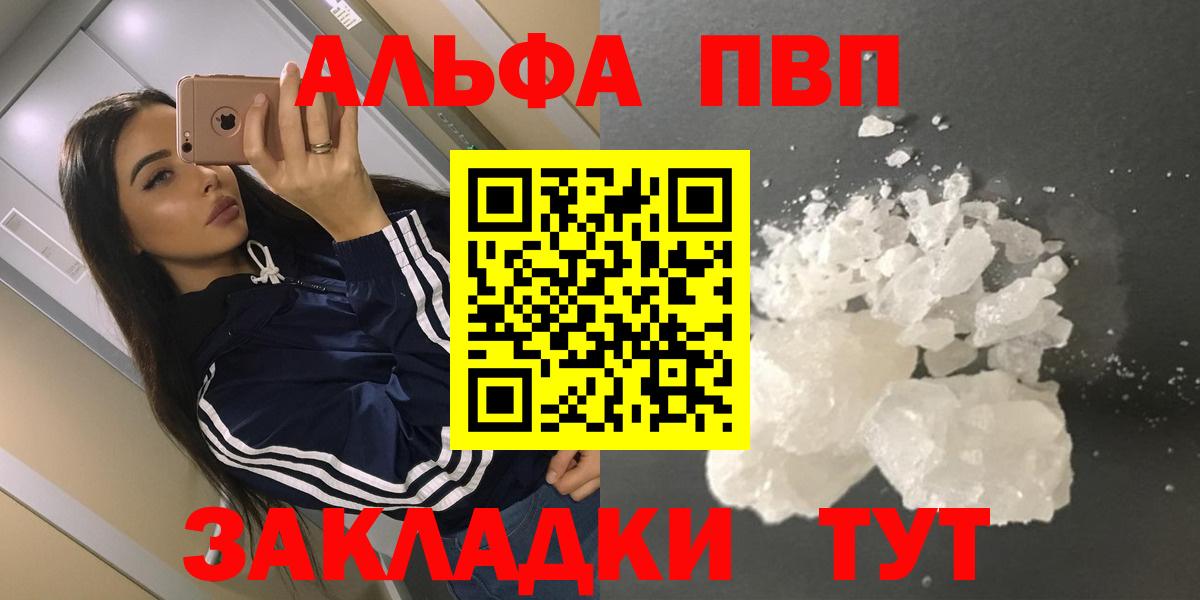 Кулебаки  Alpha-PVP крисы CK  Вход с VPN  Альфа ПВП  как найти закладки  Alpha-PVP крисы CK  A PVP СК 