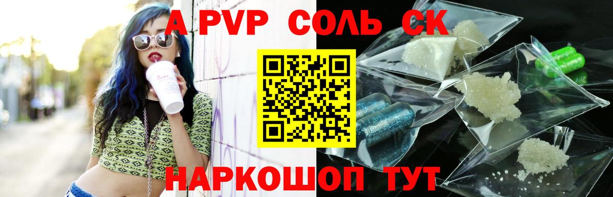 Alpha-PVP СК Кулебаки
