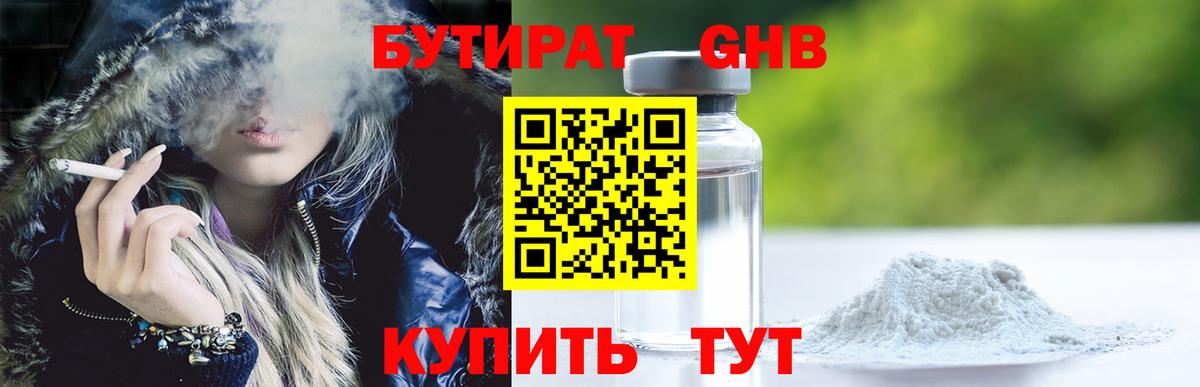 Бутират буратино  Вход с VPN  Бутират  Кулебаки 