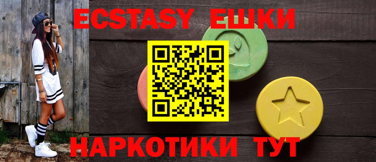 Кулебаки  ЭКСТАЗИ mix  Ecstasy  Вход с VPN  Ecstasy ешки 