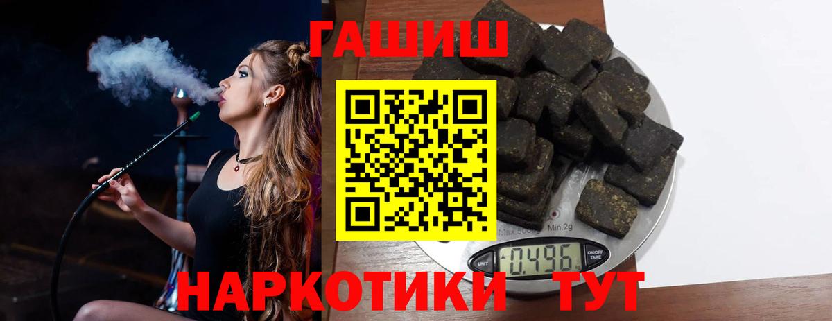 ГАШИШ Premium Кулебаки