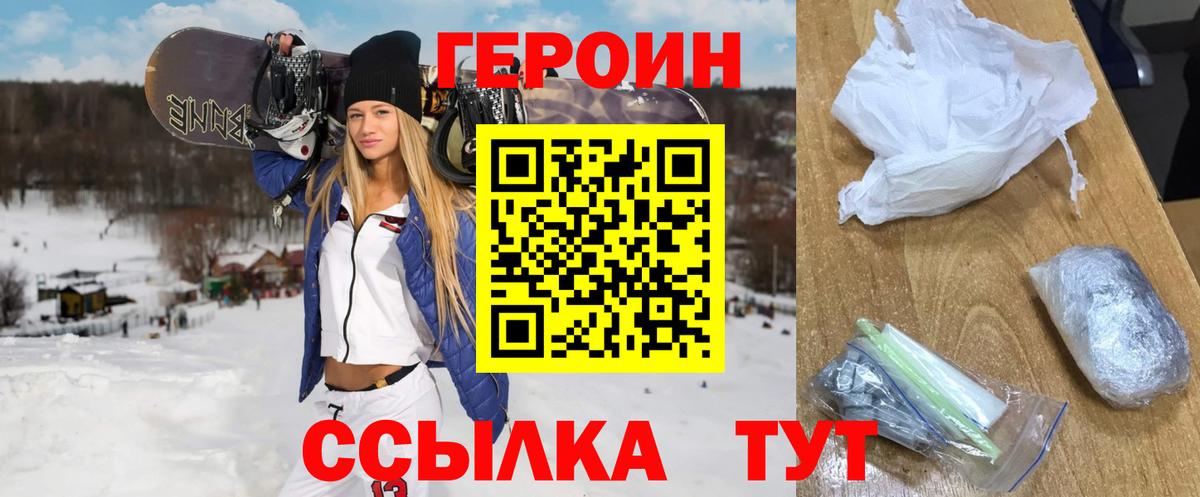 ГЕРОИН  Вход с VPN  Кулебаки  Героин VHQ 