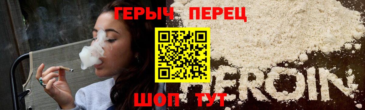 ГЕРОИН хмурый Кулебаки