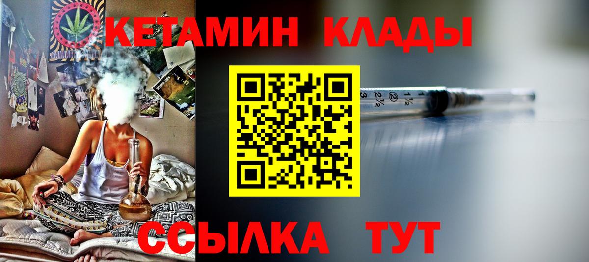 Кулебаки  площадка формула  Кетамин VHQ  Вход с VPN  КЕТАМИН ketamine 
