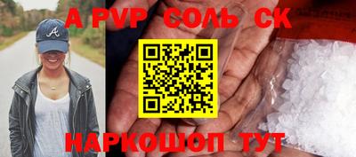 спайс Заводоуковск