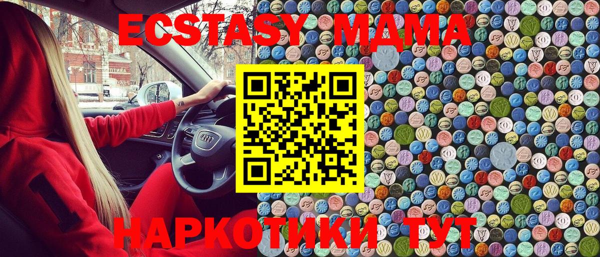 МДМА  МДМА VHQ  Вход с VPN  Кулебаки  МДМА crystal 