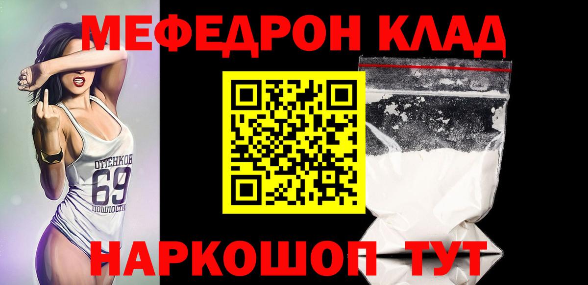 МЯУ-МЯУ 4 MMC  МЯУ-МЯУ  Кулебаки  Меф mephedrone  Вход с VPN 