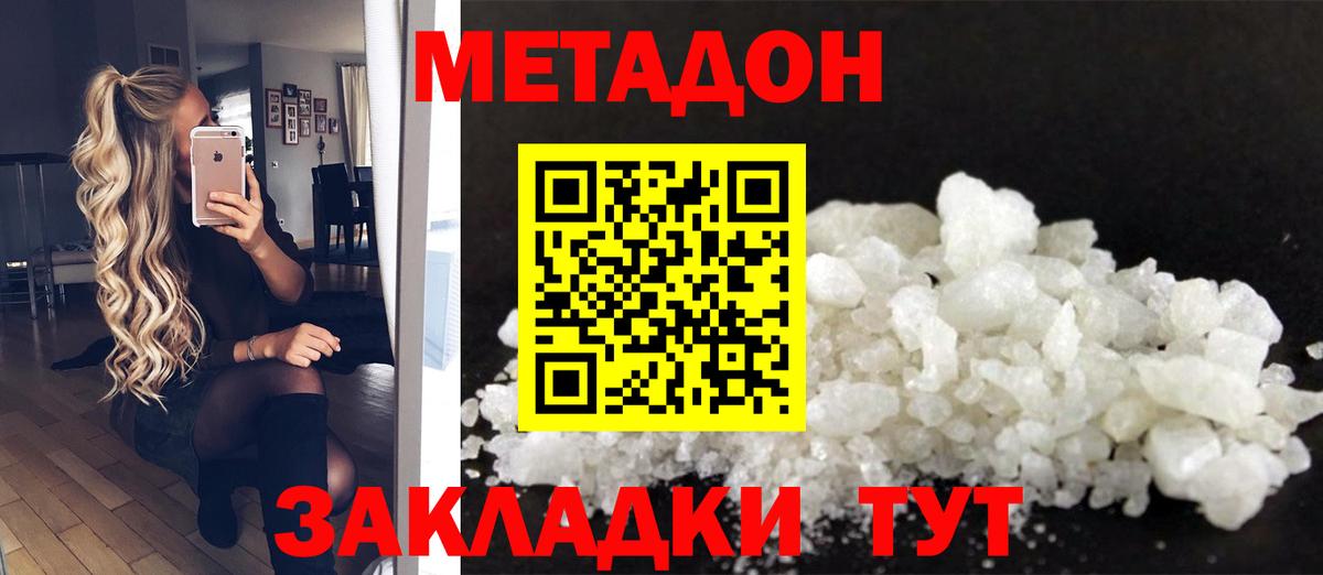 МЕТАДОН methadone  Вход с VPN  Кулебаки 