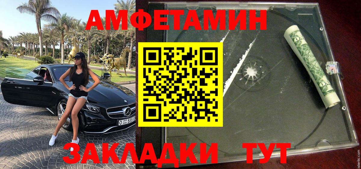 Метамфетамин винт  Вход с VPN  Кулебаки 