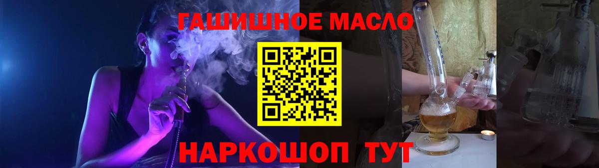 Дистиллят ТГК гашишное масло Кулебаки